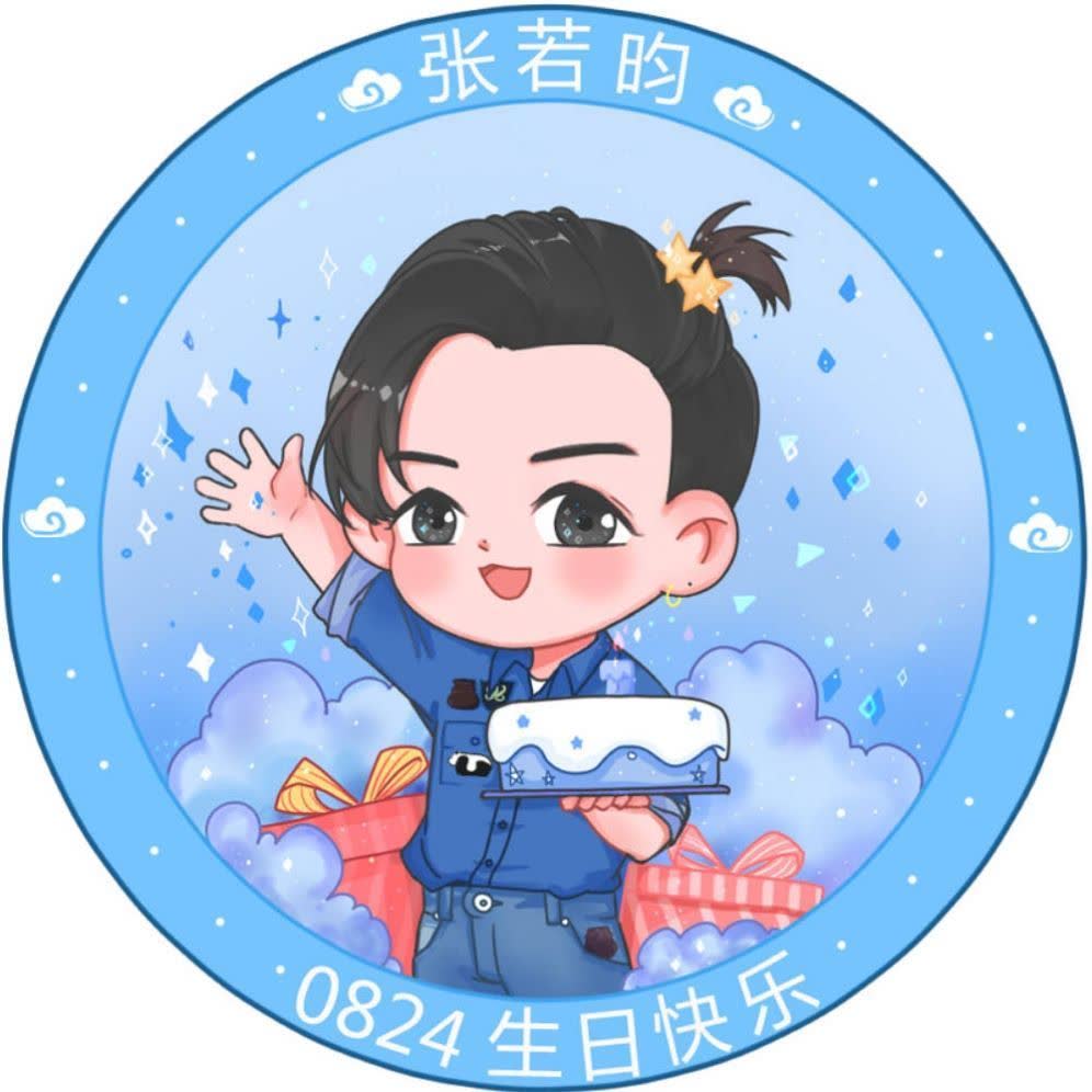 张若昀0824生日hapyy