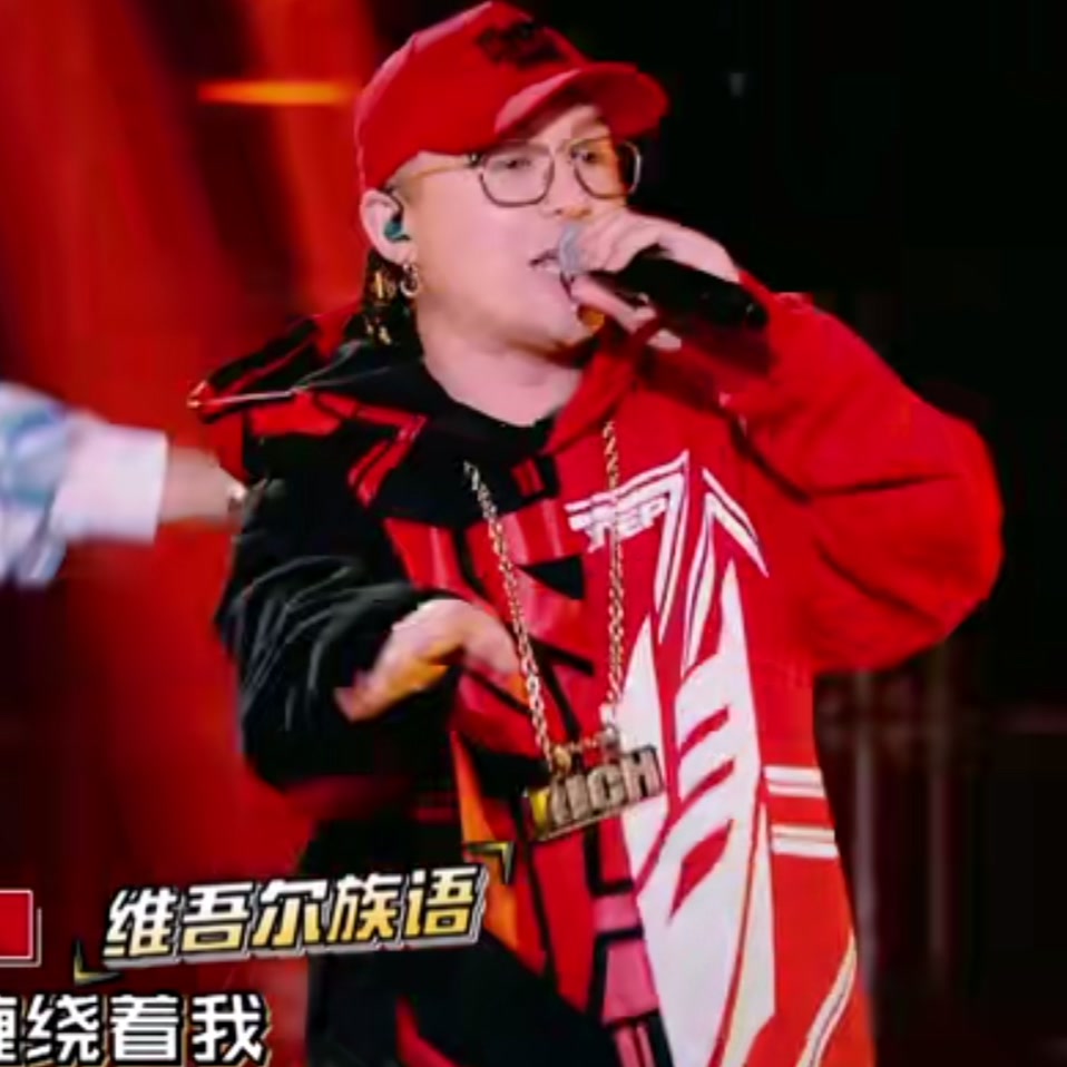 那吾克热维语rap