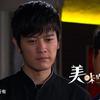 美味的想念