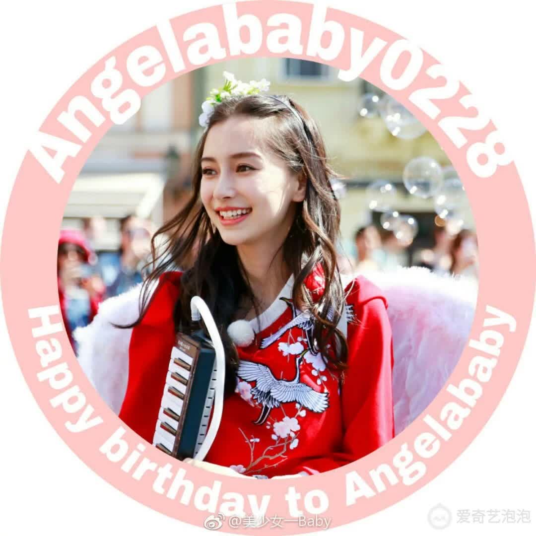 angelababy粉丝后援会