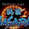 战国BASARA OVA版