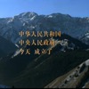 新疆1949