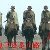 中国骑兵